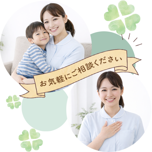 micot｜横浜市青葉区の精神科訪問看護・小児・知的障害にも対応